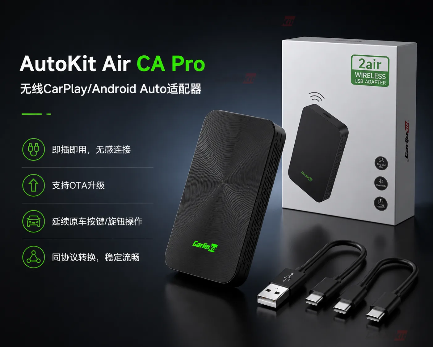 Carlinkit 官方 AutoKit Air CA Pro 无线 CarPlay / Android Auto 适配器 - AutoKit Air CA Pro 无线CarPlay/Android Auto适配器