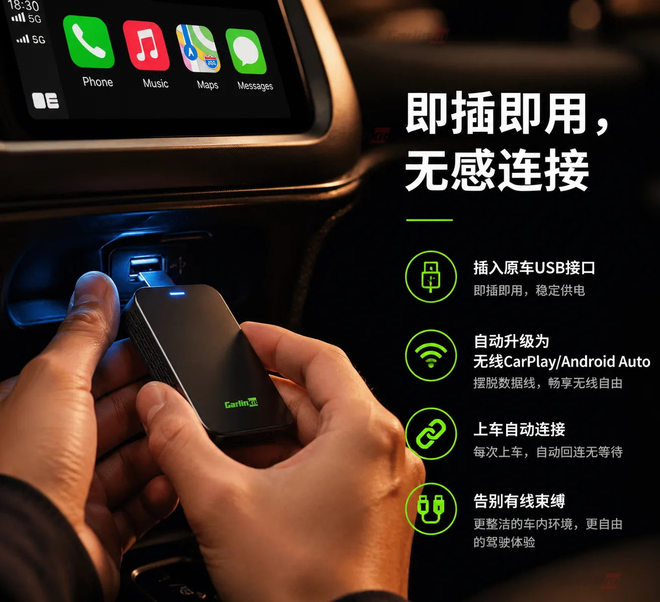 Carlinkit 官方 AutoKit Air CA Pro 无线 CarPlay / Android Auto 适配器 - 核心卖点:即插即用,无感连接