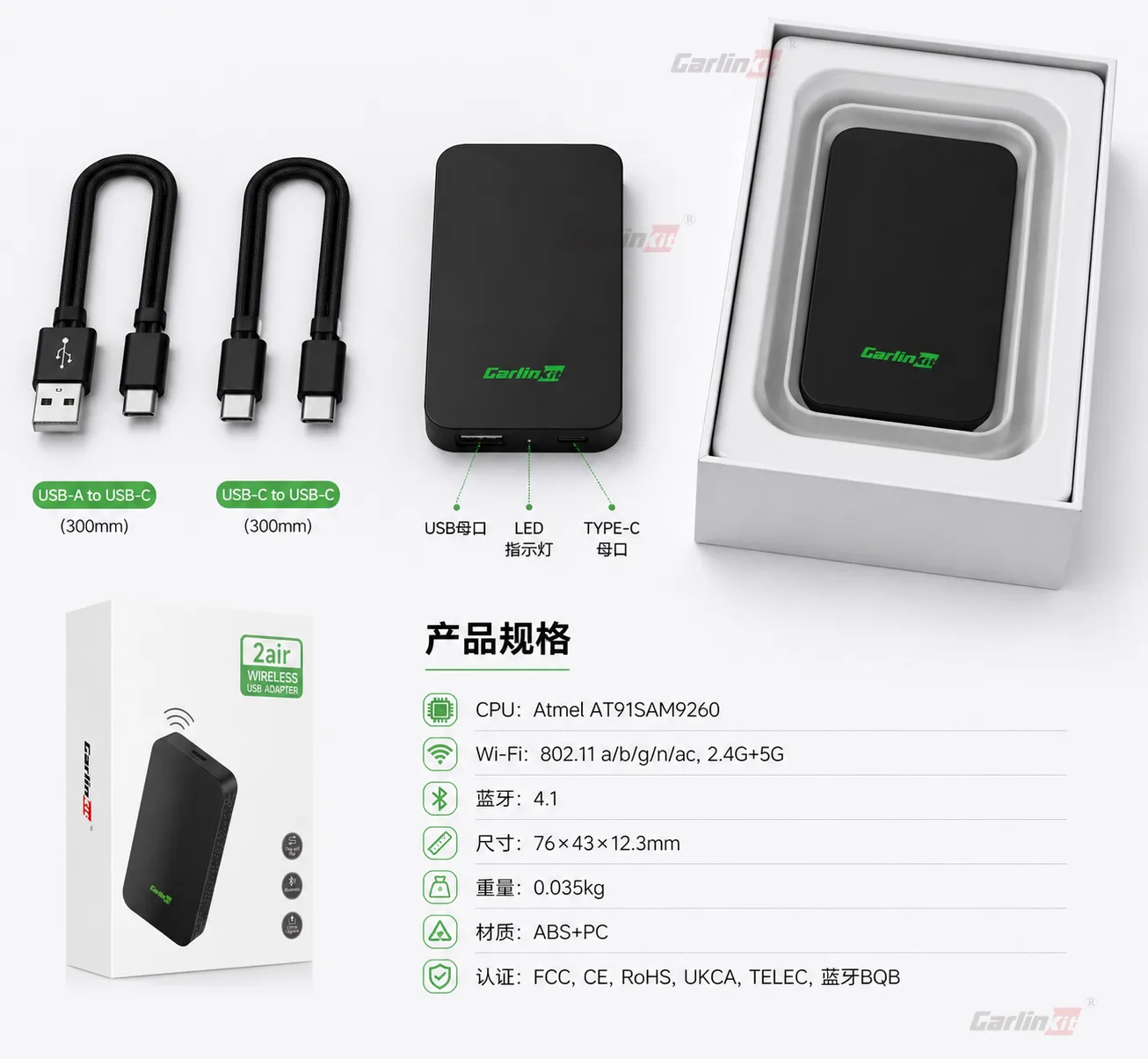 Carlinkit 官方 AutoKit Air CA Pro 无线 CarPlay / Android Auto 适配器 - 产品规格与包装内容