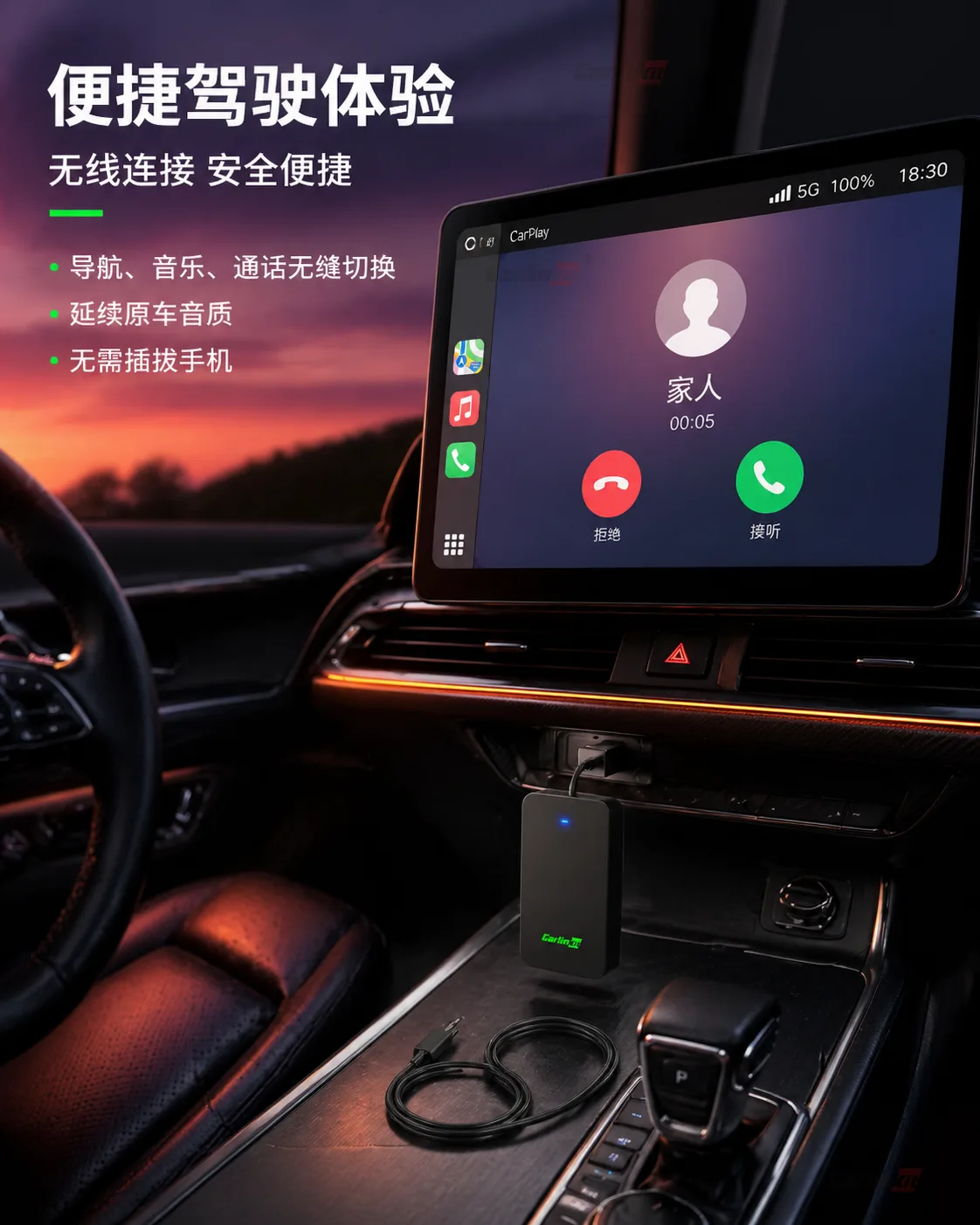 Carlinkit AutoKit Air CAT Mini 无线 CarPlay & Android Auto 适配器 - 使用场景