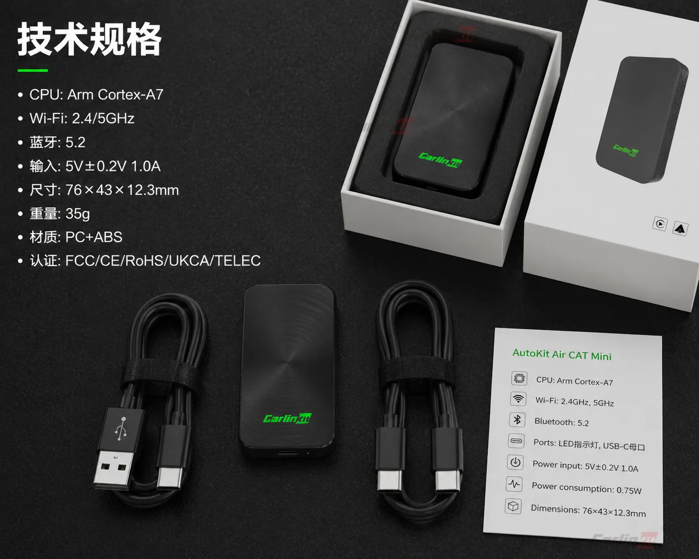 Carlinkit AutoKit Air CAT Mini 无线 CarPlay & Android Auto 适配器 - 技术规格与包装清单