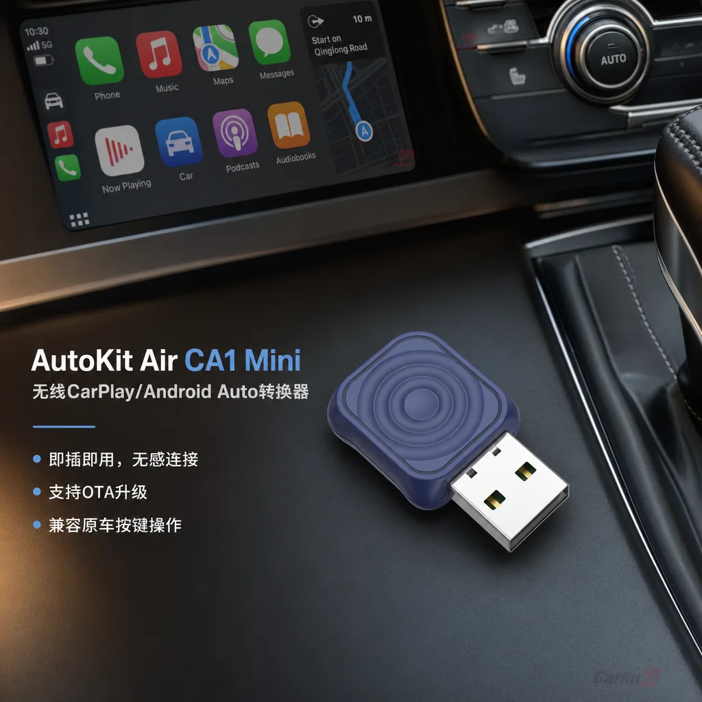 Carlinkit AutoKit Air CA1 Mini Wireless CarPlay & Android Auto Adapter - AutoKit Air CA1 Mini 产品展示