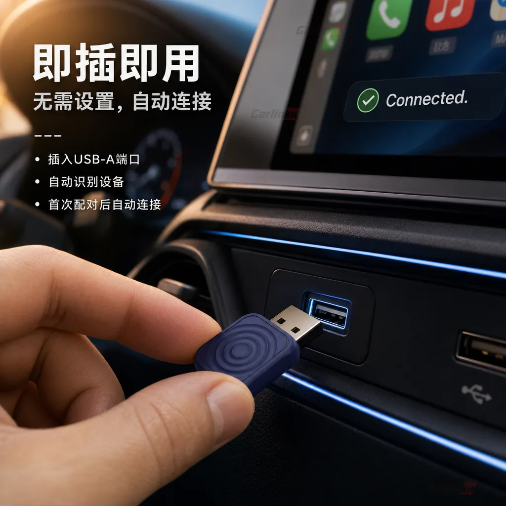 Carlinkit AutoKit Air CA1 Mini Wireless CarPlay & Android Auto Adapter - 核心卖点:即插即用,无感连接