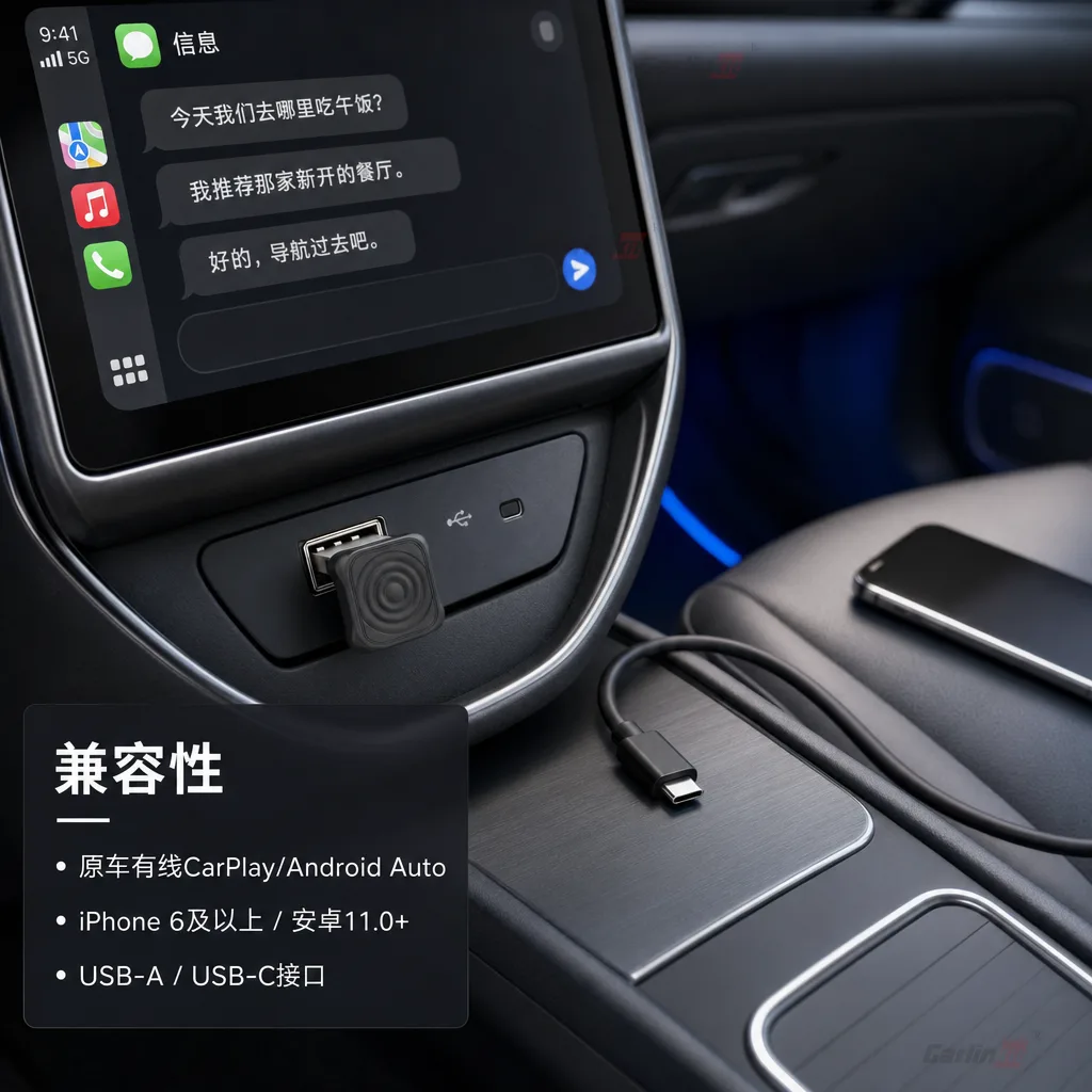 Carlinkit AutoKit Air CA1 Mini Wireless CarPlay & Android Auto Adapter - 兼容性说明