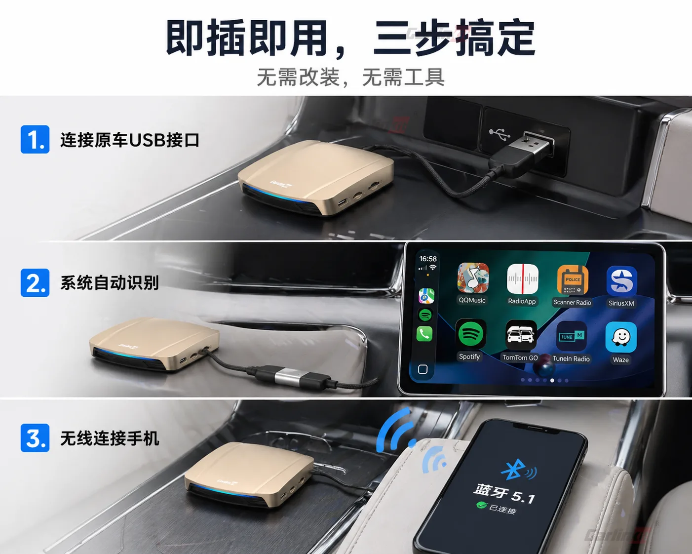 Carlinkit AutoBox Q7 Ultra1 Wireless CarPlay & Android Auto Dongle - 安装步骤:简单三步即插即用