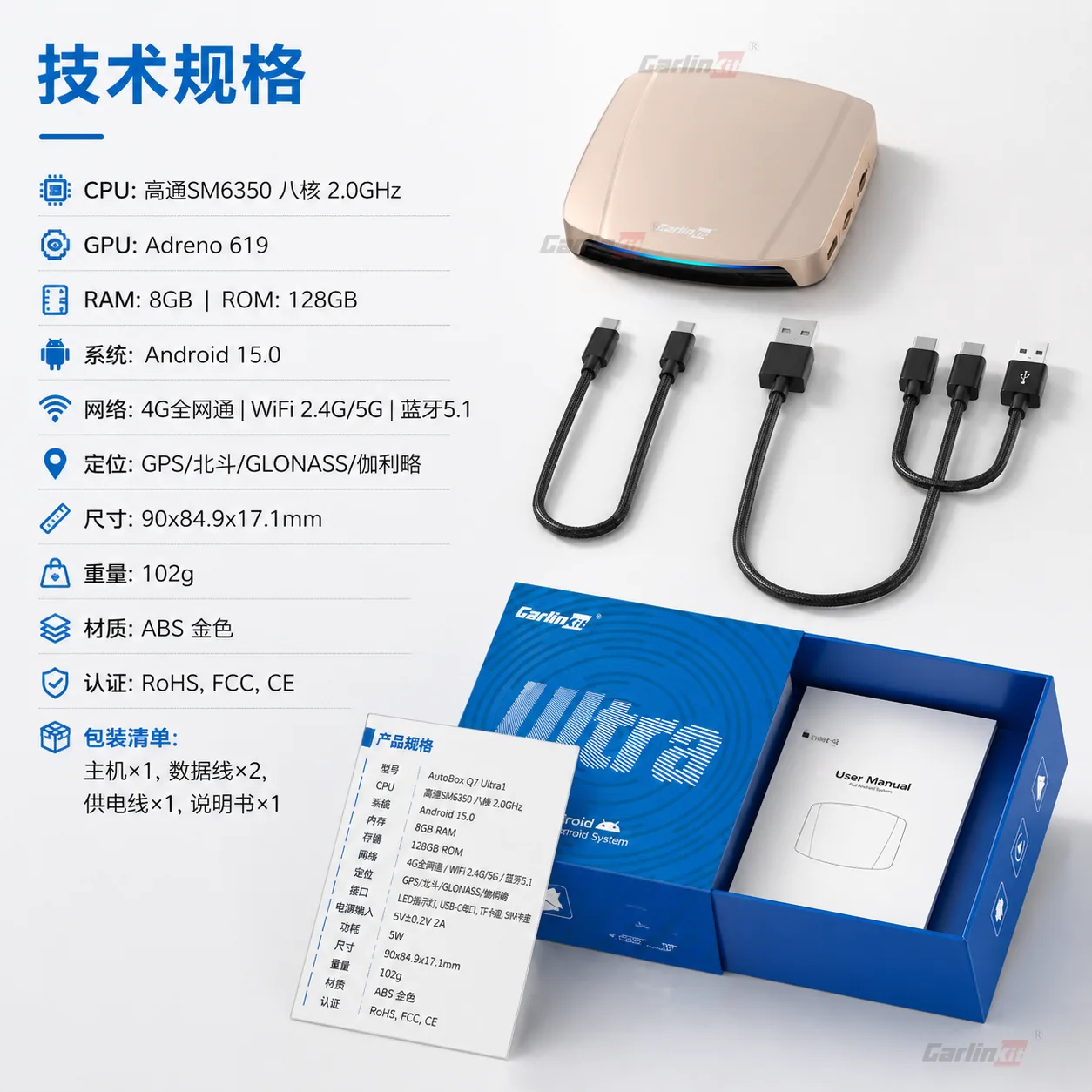 Carlinkit AutoBox Q7 Ultra1 Wireless CarPlay & Android Auto Dongle - 技术规格与包装清单