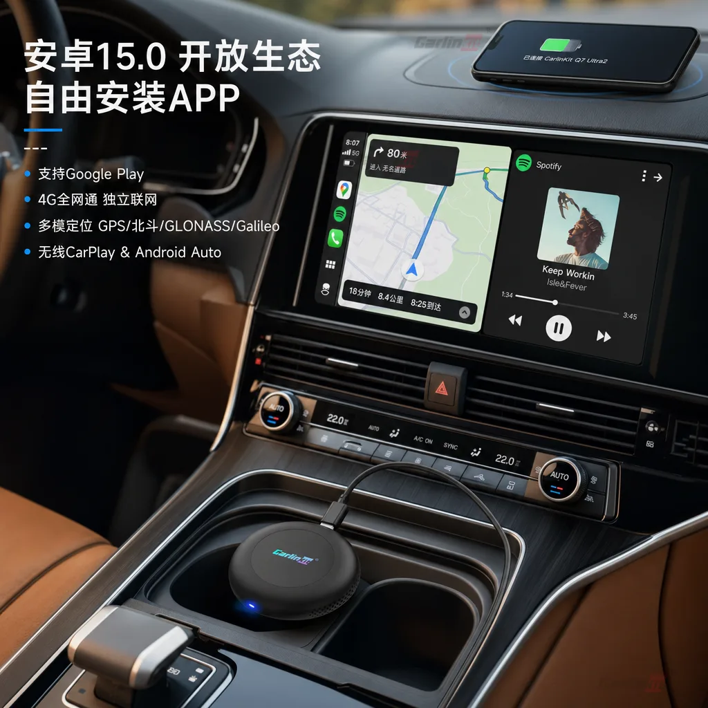 Carlinkit AutoBox Q7 Ultra2 无线 CarPlay & Android Auto 适配器 - 核心卖点:安卓系统与无线连接