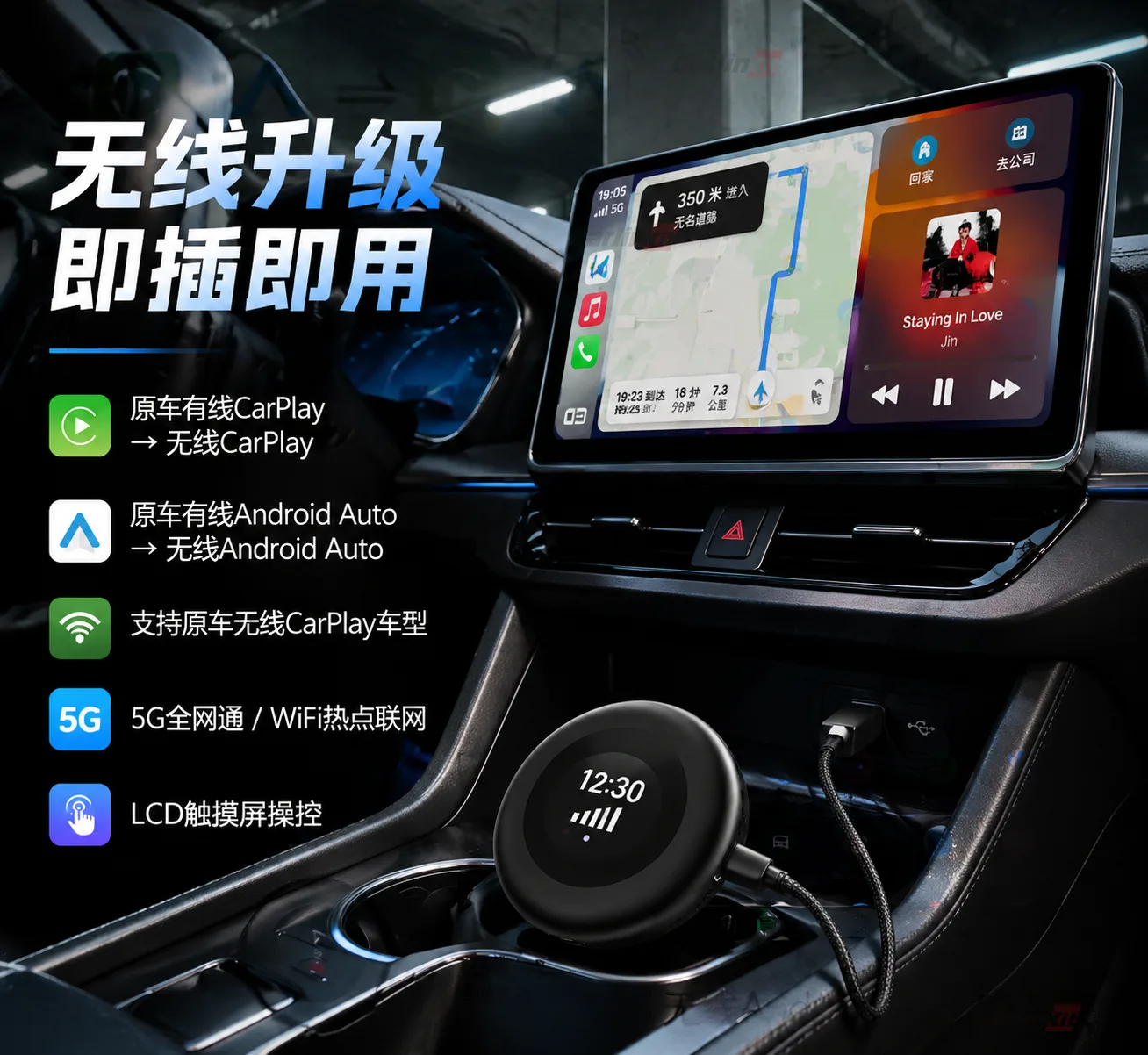 Carlinkit AutoBox Q7 Ultra3 无线 CarPlay & Android Auto 车载智能盒子 - 核心卖点