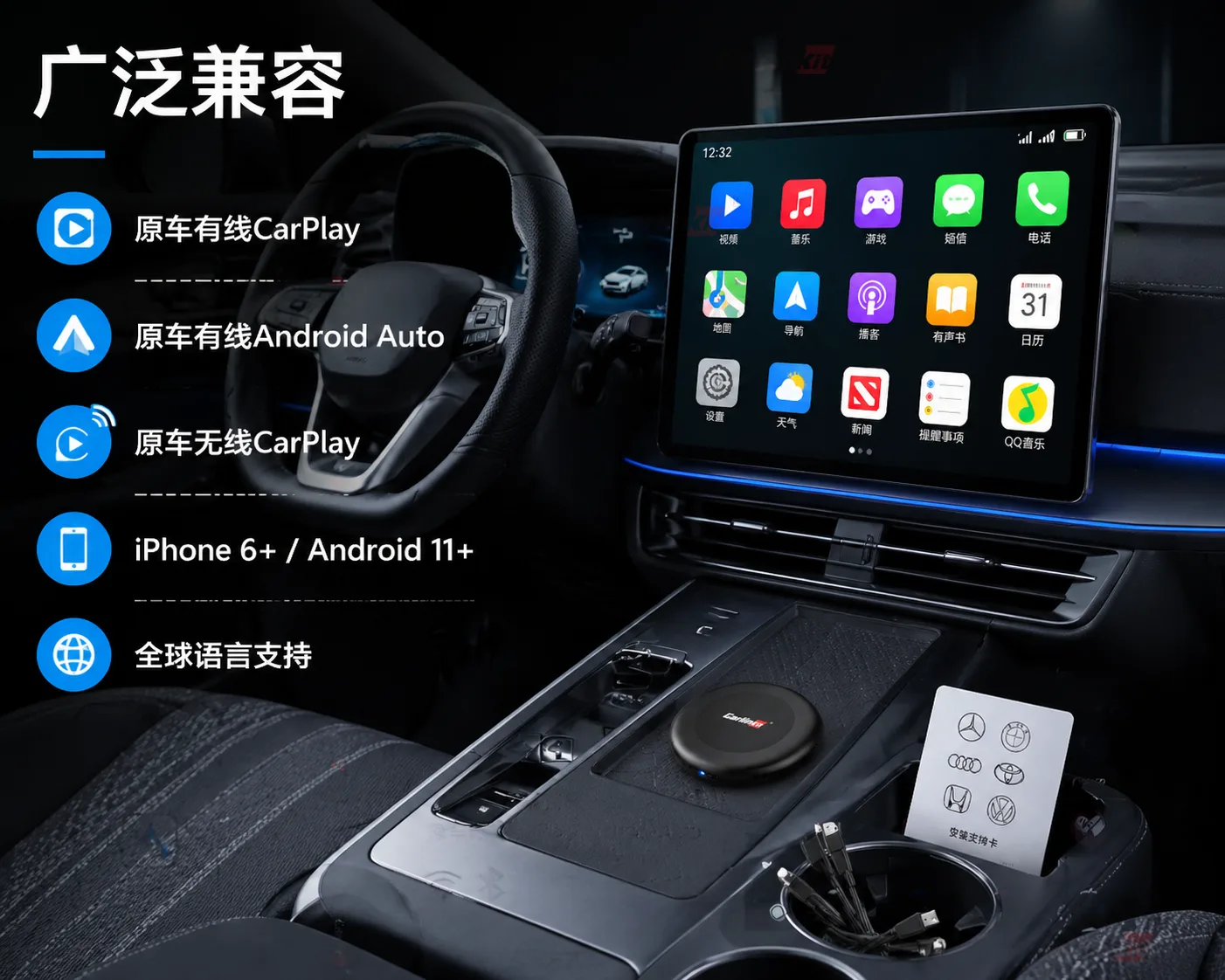 Carlinkit AutoBox Q7 Ultra3 无线 CarPlay & Android Auto 车载智能盒子 - 兼容车型