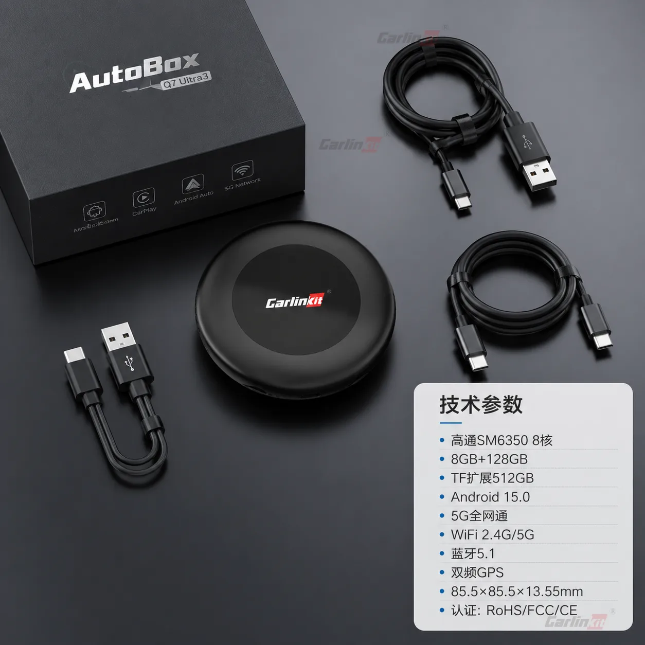 Carlinkit AutoBox Q7 Ultra3 无线 CarPlay & Android Auto 车载智能盒子 - 技术规格