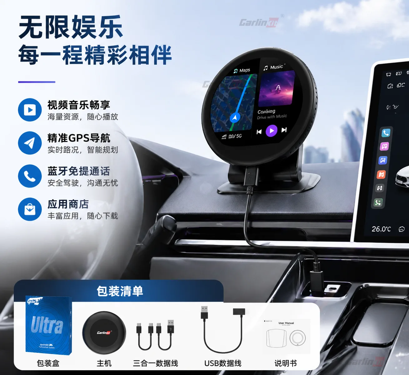 Carlinkit AutoBox Q7 Ultra3 Wireless CarPlay & Android Auto Adapter with 5G - Enjoy Entertainment & Navigation on the Go