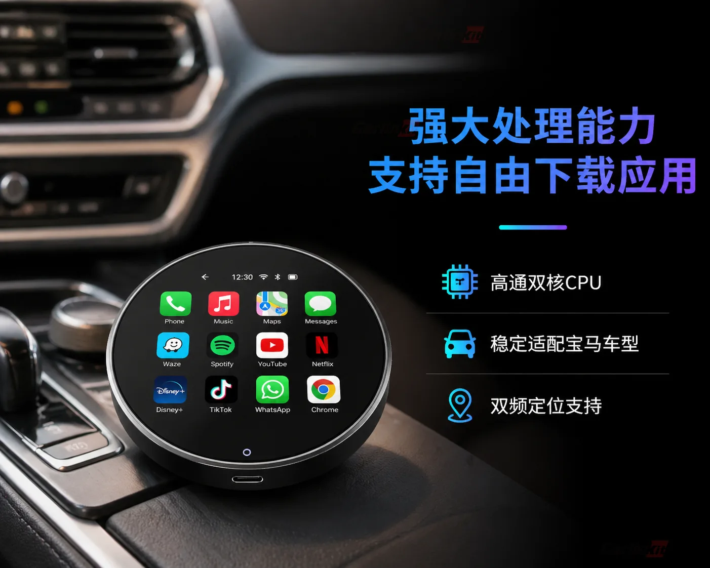 Carlinkit AutoBox Q7 Ultra4 无线 CarPlay 适配器 5G全网通车载盒子 - 核心卖点