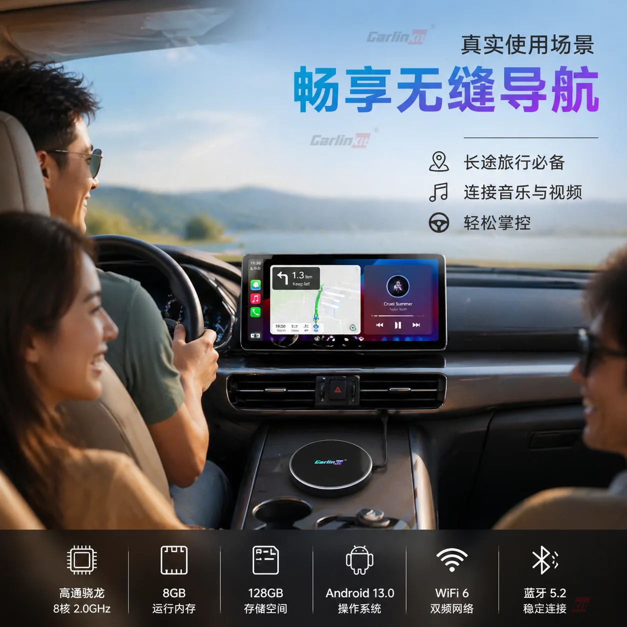 Carlinkit AutoBox Q7 Ultra4 无线 CarPlay 适配器 5G全网通车载盒子 - 使用场景