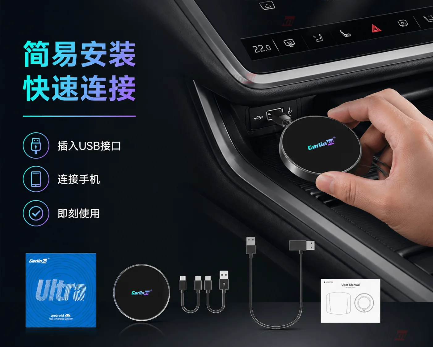 Carlinkit AutoBox Q7 Ultra4 无线 CarPlay 适配器 5G全网通车载盒子 - 安装步骤