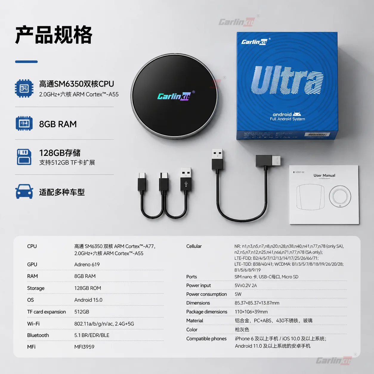 Carlinkit AutoBox Q7 Ultra4 无线 CarPlay 适配器 5G全网通车载盒子 - 产品规格对比